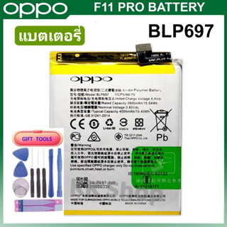 แบตเตอรี่ OPPO F11 Pro CPH1969 Battery Original Model BLP697 4000mA แบต OPPO F11 Pro มีชุดถอด+กาวติดแบต