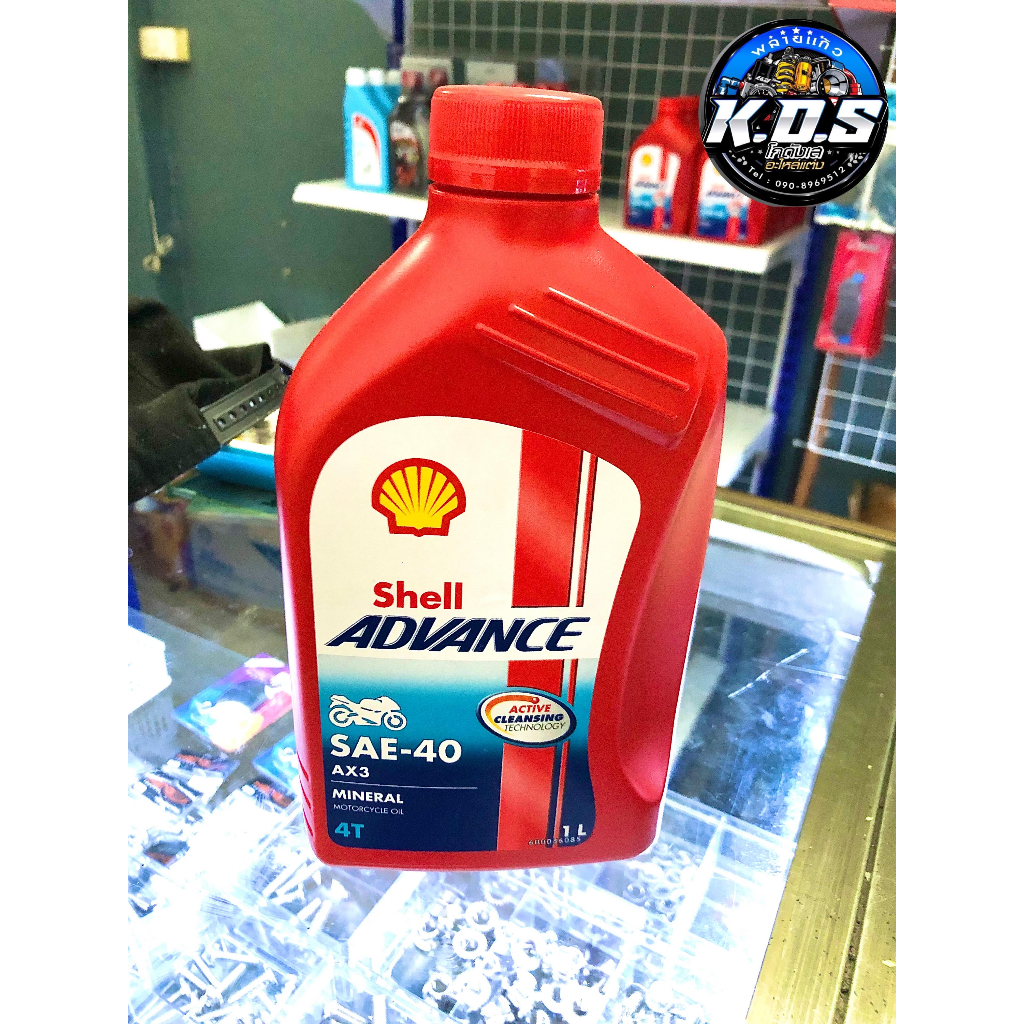 น้ำมันเครื่องรถมอเตอร์ไซค์ เชลล์ แอ๊ดว้านซ์ AX3 1 ลิตร ( Shell Advance ...