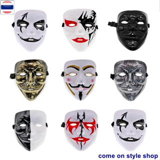หน้ากากแฮกเกอร์ หน้ากากหนวด หน้ากากปาร์ตี้ หน้ากากฮาโลวีน แฟลชม็อบ ออกงาน การแสดง Party Mask (รุ่นพิเศษ Special Edition)