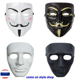 หน้ากากแฮกเกอร์ หน้ากากฮิปฮอป ดำขาว หยินหยาง หน้ากากออกงาน ปาร์ตี้หน้ากาก ชุมนุม ออกแสดง คอสเพลย์ ของขวัญ Party Mask