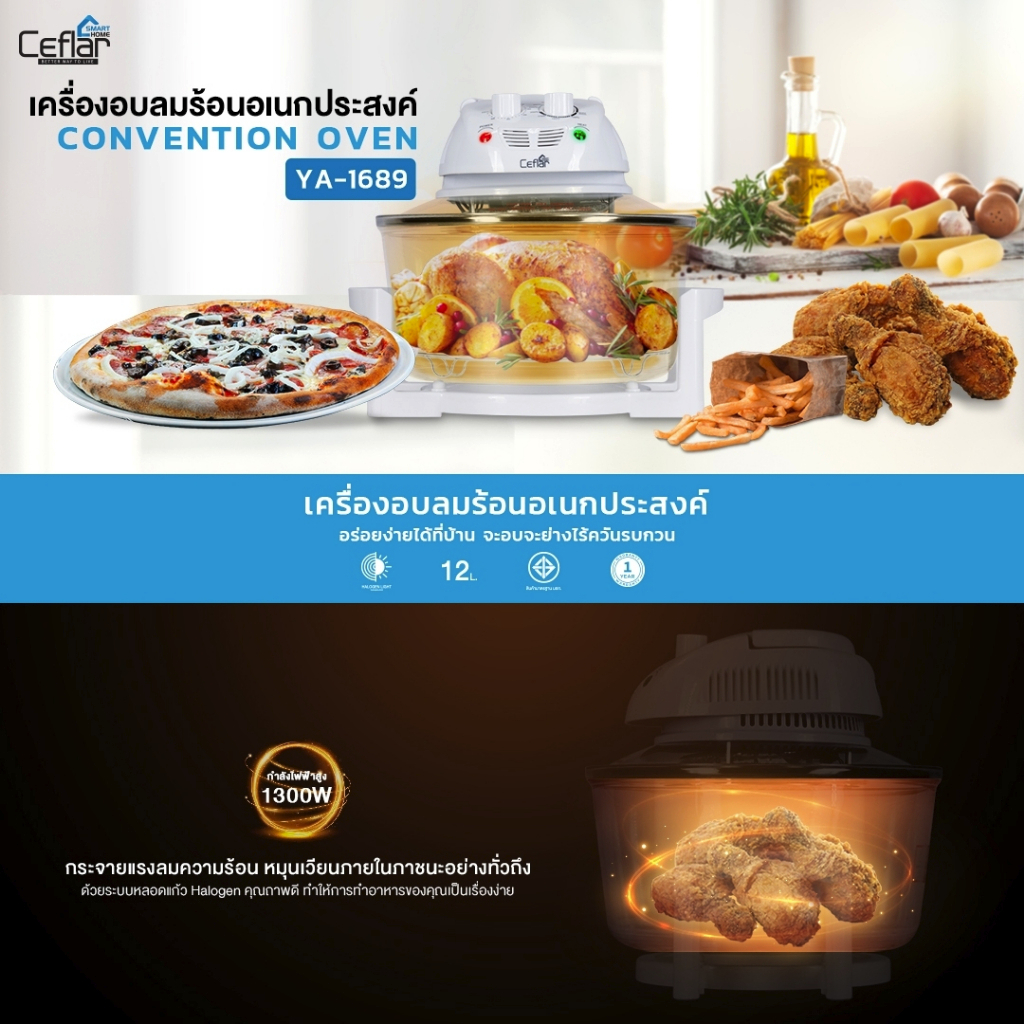 ceflar-หม้ออบลมร้อน-รุ่น-ya-1689-เครื่องอบลมร้อน-เครื่องอบลมร้อนอเนกประสงค์-12-ลิตร-รับประกันสินค้า-1-ปี