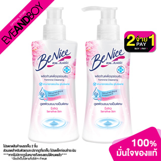 BENICE - Feminine Wash Extra Sensitive (150 ml.) ผลิตภัณฑ์เพื่อจุดซ่อนเร้น