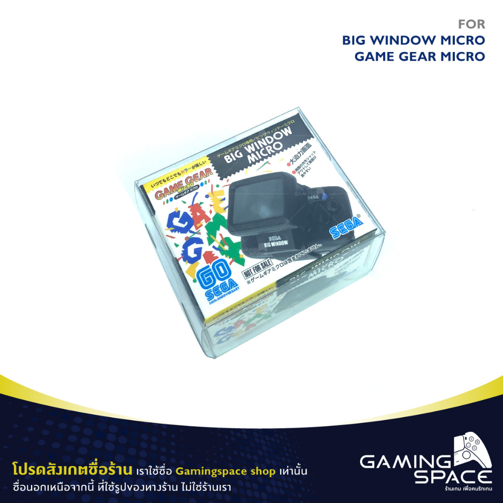 กล่องพลาสติกใส สำหรับ Big Window Micro Game Gear Micro กันรอย ป้องกัน