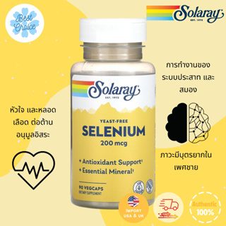 พร้อมส่ง✨ Solaray Selenium 200 mcg 90 VegCaps
