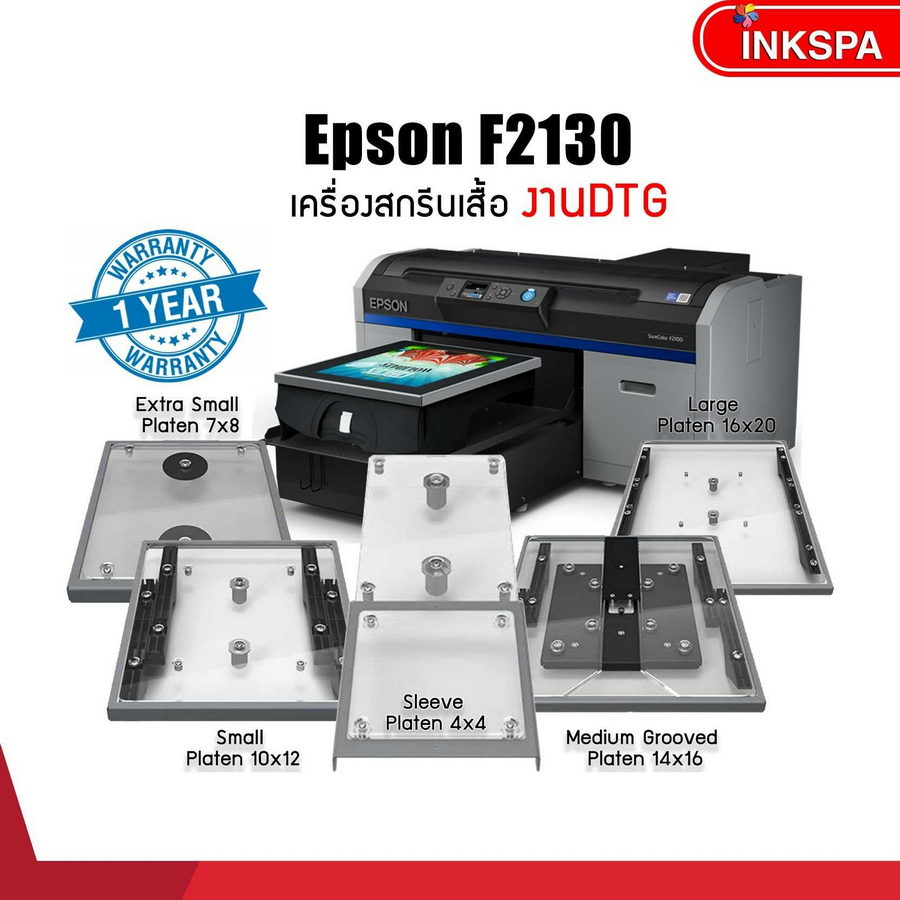 ถาดพิมพ์เสื้อ Epson F2130 Platen ถาดพิมพ์เสื้อ(เทียบเท่า)สำหรับเครื่อง ...