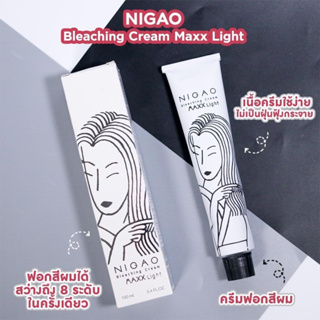 ครีมฟอกสีผม นิกาโอ มี 2 สูตร Nigao  bleaching cream Maxx light 100 ml.