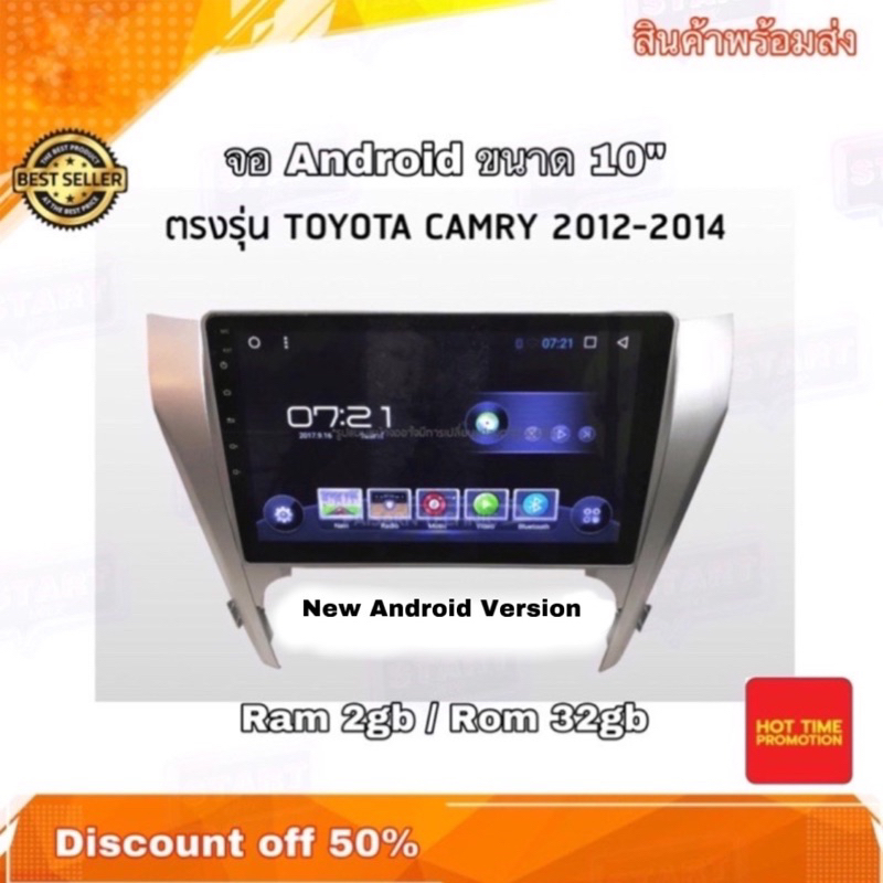 จอปอนดรอยด์-จอติดรถยนต์-ตรงรุ่น-toyota-camry-2012-2014-new-android-version-ram-2gb-rom-32gb-จอกระจก-ips-ขนาด-10-นิ้ว