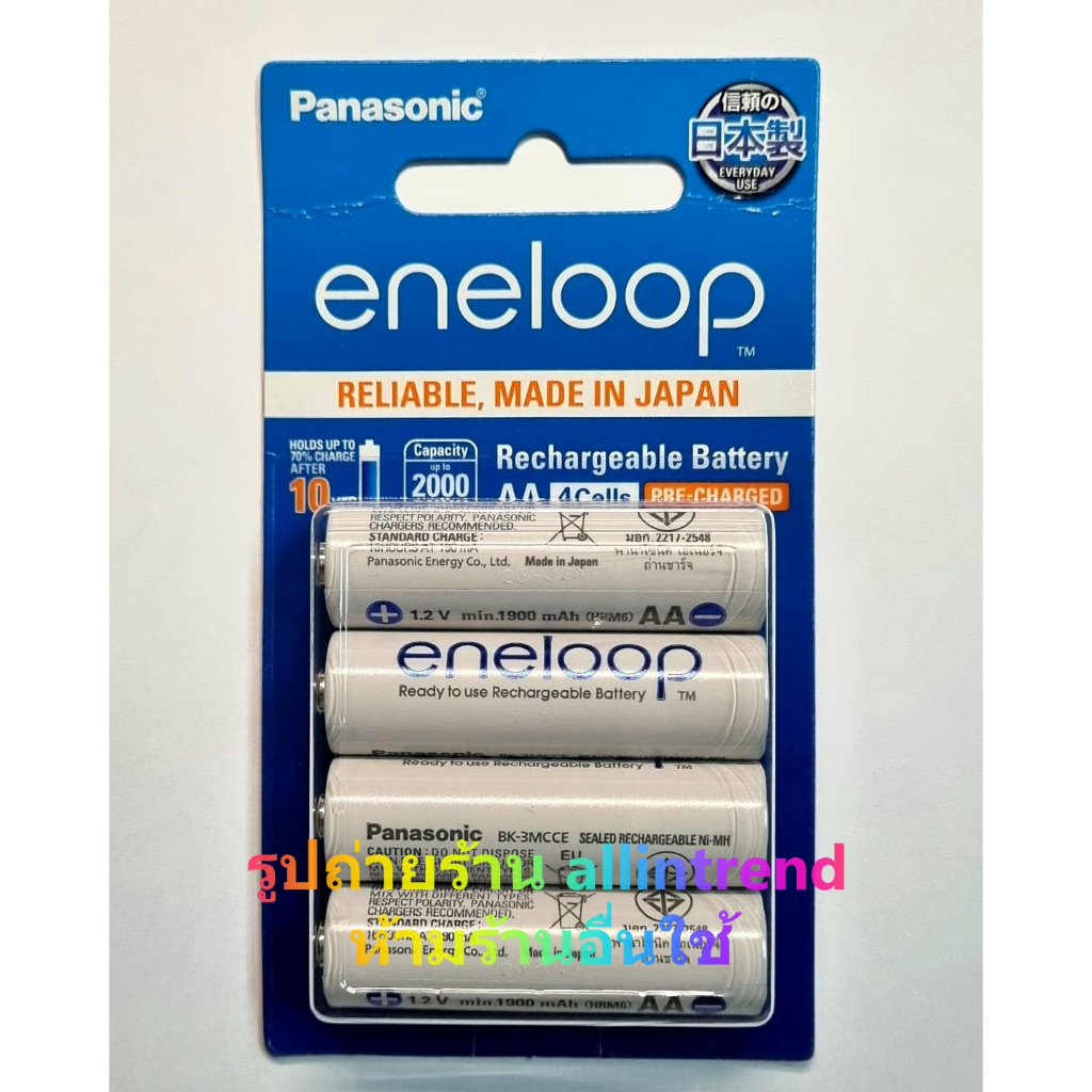 ถ่านชาร์จ-battery-panasonic-แท้-eneloop-สีขาว-aa-แพ็ค-4-eneloop