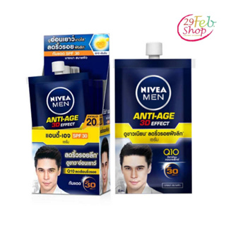 (1ซอง)Nivea Men Anti-Age Serumนีเวีย เมน แอนตี้-เอจ เซรั่ม ขนาด 8 มล.