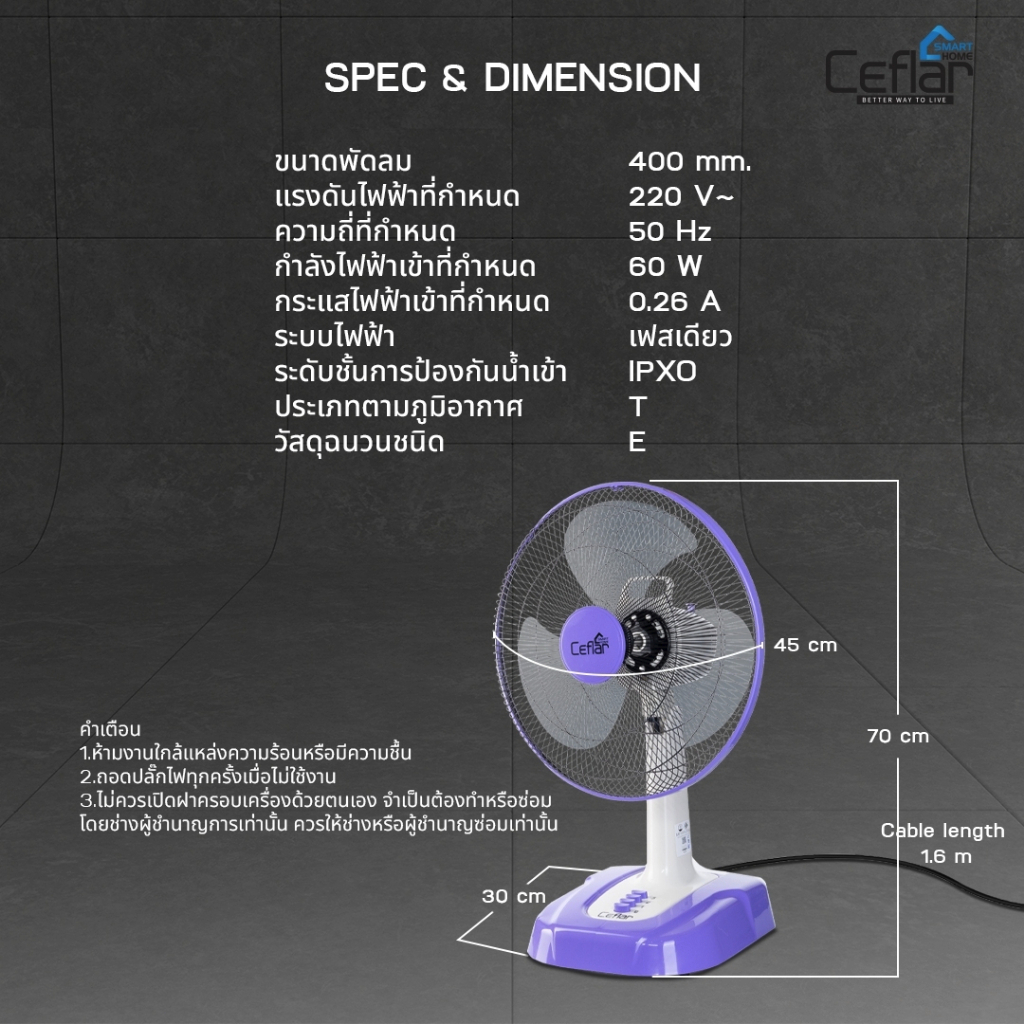 ceflar-พัดลมตั้งโต๊ะ-16-นิ้ว-ปรับได้-3-ระดับ-พัดลมเสียงเงียบ-ลมเย็นสบาย-รับประกัน-1-ปี-sr-3677