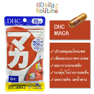 🎌 DHC MACA ปรับสมดุลฮอร์โมนเพศชายและหญิง เพิ่มสมรรถภาพทางเพศ ร่างกายสดชื่นกระปรี้กระเปร่า ของแท้จากญี่ปุ่น  マカ