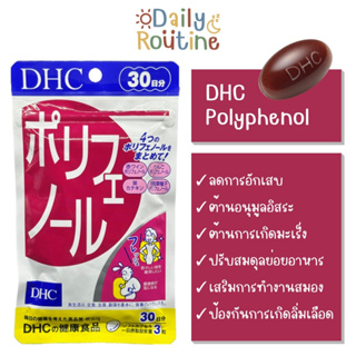 🎌 DHC Polyphenol โพลีฟีนอล จากธรรมชาติ ของแท้จากญี่ปุ่น ポリフェノール