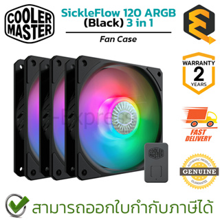 Cooler Master Fan case SickleFlow 120 ARGB (Black) (3in1) พัดลมระบายความร้อนสำหรับเคส 1 กล่องมี 3 ชิ้น ของแท้ ประกันศูนย