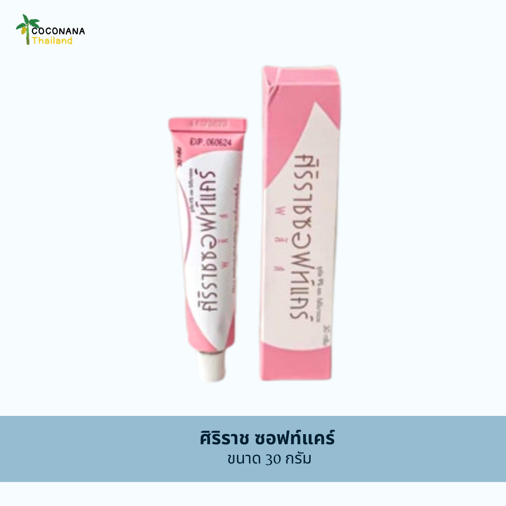 สินค้าขายดี!! #ศิริราช มายด์ แชมพู #Siriraj Mild Shampoo และซอฟท์แคร์ ...