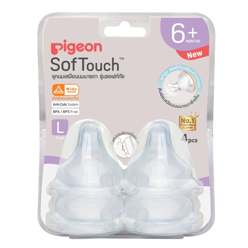 pigeonจุกนมพีเจ้นรุ่นsoft-touch-คอกว้าง-แพค4-แถมแพคคู่