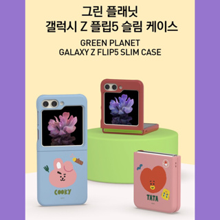 📦พรีออเดอร์📦 BT21 Hard Case สำหรับ Z Flip 5