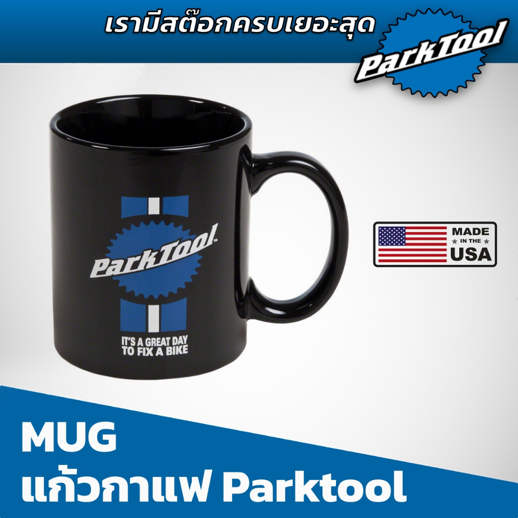 แก้วกาแฟ-parktool-mug