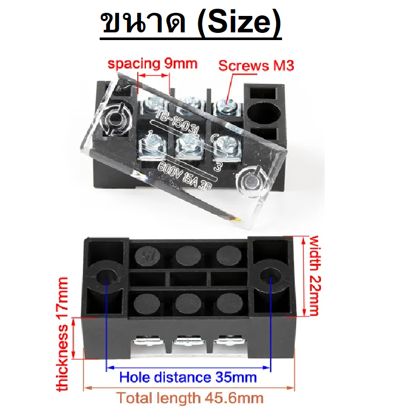 TB15 Terminal Block : เทอร์มินอล TB ขนาด 15A/600V | Shopee Thailand