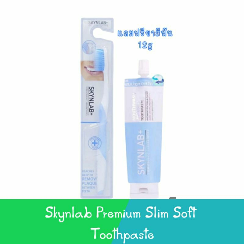 Skynlab Premium Slim Soft Toothpaste สกินแล็บ พรีเมี่ยม สลิม ซอฟต์ ...