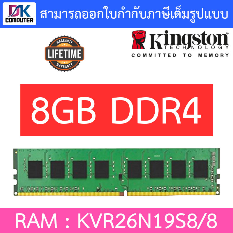 8gb-8gbx1-ddr4-2666mhz-ram-หน่วยความจำ-kingston-value-ram-kvr26n19s8-8