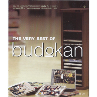 CD Audio คุณภาพสูง เพลงไทย The Very Best Of Budokan บูโดกัน (ทำจากไฟล์ FLAC คุณภาพเท่าต้นฉบับ 100%)