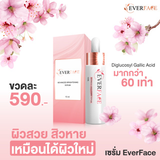 Everface Serum เอเวอร์เฟส เซรั่ม แก้ปัญหาสิว ผิวติดสาร ผิวอักเสบ (ขวดสีขาว) เซรั่มบำรุงผิวเอเวอร์เฟส