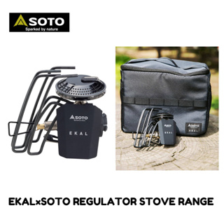 EKAL × SOTO Regulator Stove 310 range ST-EK340EL พรีออเดอร์
