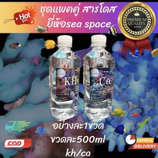 Kh,ca ขวด500ml แพคคู่