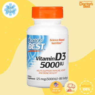 พร้อมส่ง✨ Doctors Best Vitamin D3 125 mcg (5,000 IU) 180 Softgels เสริมภูมิต้านทาน บำรุงกระดูกและฟัน