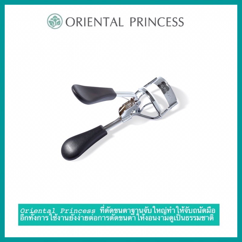 oriental-princess-beneficial-great-expectation-professional-eyelash-curler