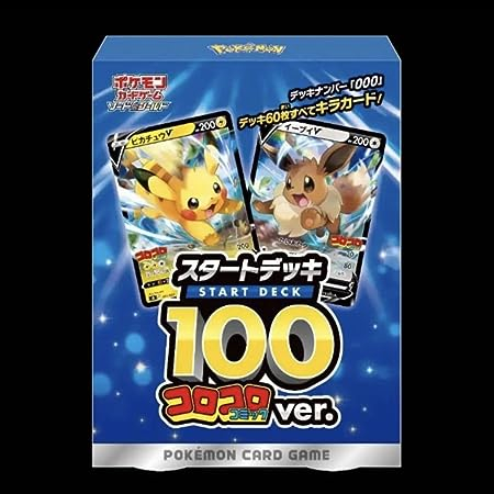 เริ่มสำรับ-100-no-0-corocoro-comic-ver-pikachu-eevee-promo-limited-edition-pok-mon-การ์ดเกม-pokeka-for-play-303
