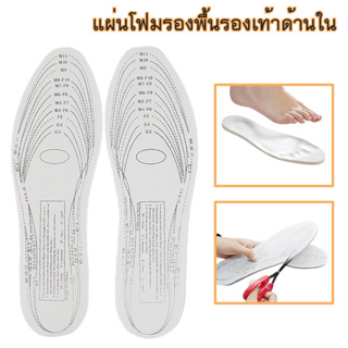 แผ่นโฟมรองเสริมพื้นรองเท้าด้านใน แผ่นโฟมรองรองเท้า แบบนุ่ม Memory Foam Shoe Insole Insert Cushion Pad