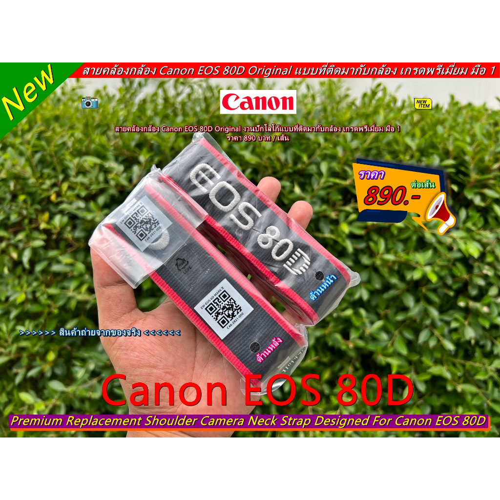 สายคล้องกล้อง-canon-eos-รุ่น-80d-สายสะพายกล้อง-สายคล้องคอกล้อง-original-มือ-1