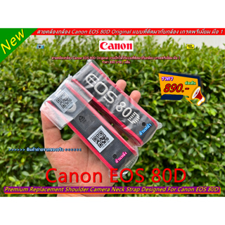 สายคล้องกล้อง Canon EOS รุ่น 80D สายสะพายกล้อง สายคล้องคอกล้อง Original มือ 1