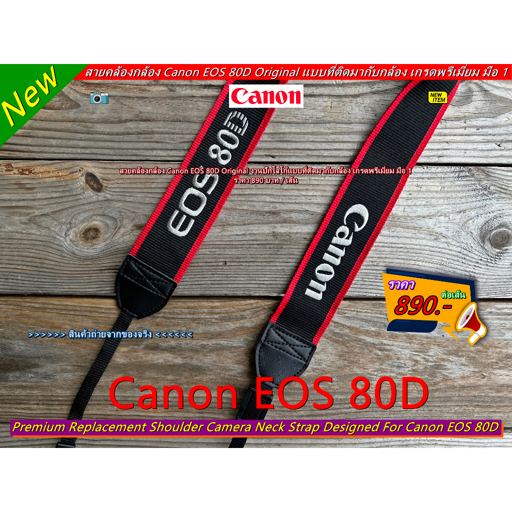 สายคล้องกล้อง-canon-eos-รุ่น-80d-สายสะพายกล้อง-สายคล้องคอกล้อง-original-มือ-1