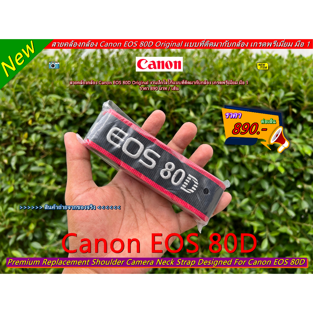 สายคล้องกล้อง-canon-eos-รุ่น-80d-สายสะพายกล้อง-สายคล้องคอกล้อง-original-มือ-1