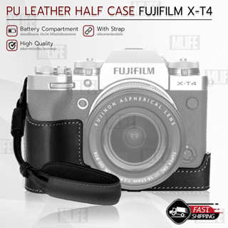 เคสกล้อง Fujifilm X-T4 ฮาฟเคส เคส หนัง กระเป๋ากล้อง อุปกรณ์กล้อง เคสกันกระแทก - PU Leather Camera Half Case Bag