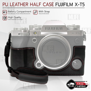 เคสกล้อง Fujifilm X-T5 ฮาฟเคส เคส หนัง กระเป๋ากล้อง อุปกรณ์กล้อง เคสกันกระแทก - PU Leather Camera Half Case Bag