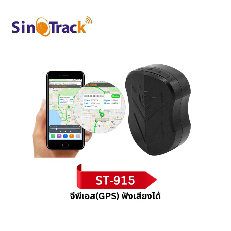 sinotrack-gps-ฟังเสียงได้-รุ่น-st-915-battery-ยาวนาน-ดูออนไลน์-ฟรีตลอดอายุการใช้งาน