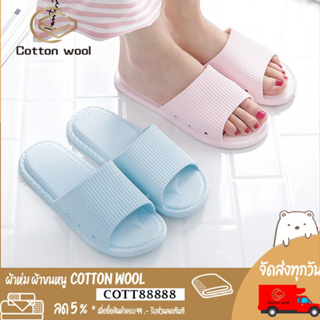 Cotton Wool : รองเท้าเเตะใส่ในบ้าน รุ่นยางEVA กันลื่น สีหวานละมุนมาก