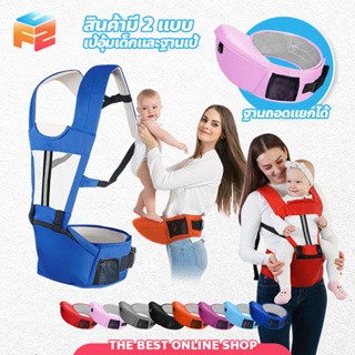 เป้อุ้มเด็กนั่ง aiebao Hip Seat 3 in 1 พาสเทล(Pastel)