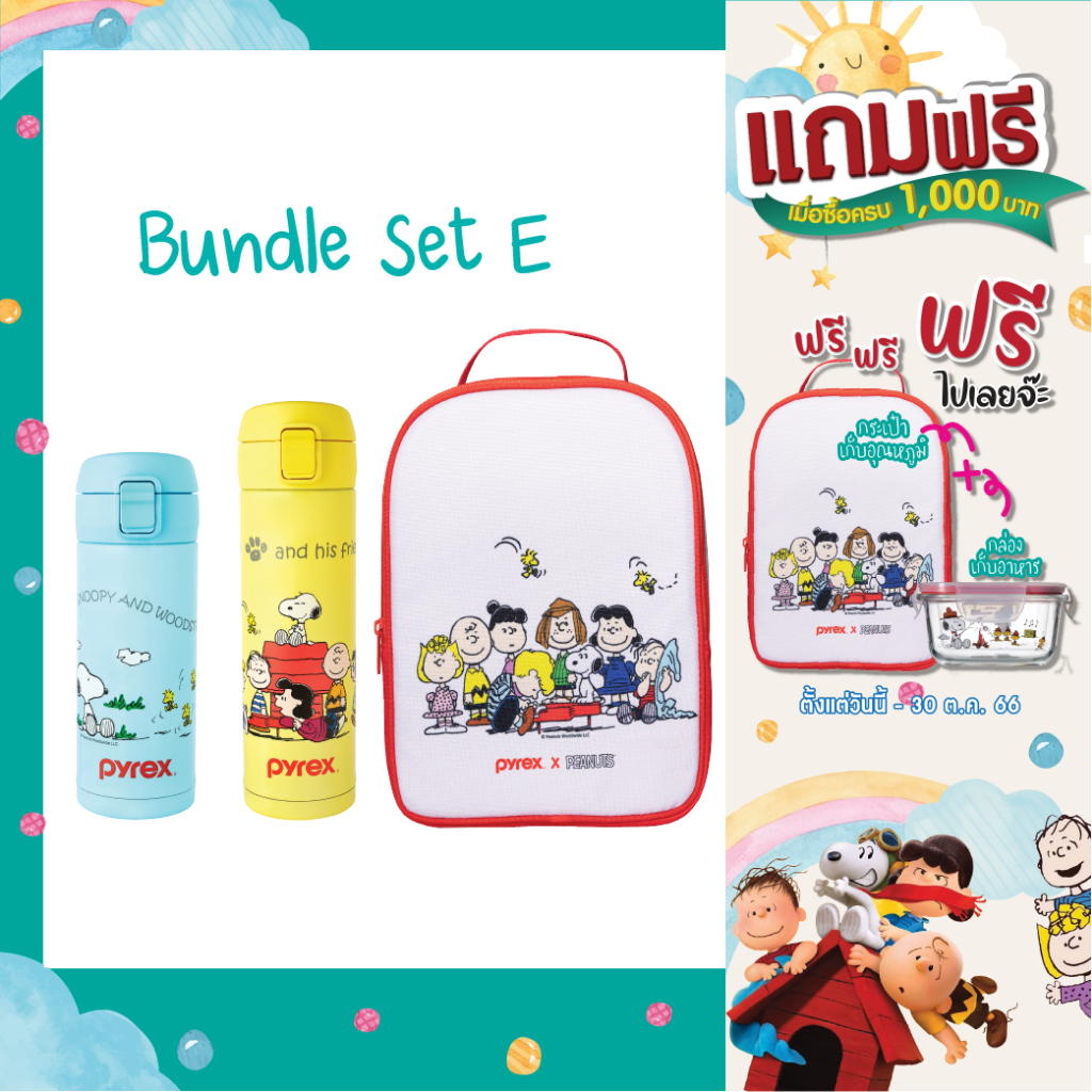 กระบอกน้ำเก็บอุณหภูมิ-2-ใบ-และกระเป๋า-1-ใบ-bundle-set-e