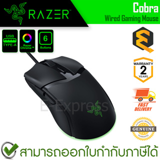 Razer Cobra Wired Gaming Mouse เมาส์เกมมิ่ง มีสาย ของแท้ ประกันศูนย์ 2ปี