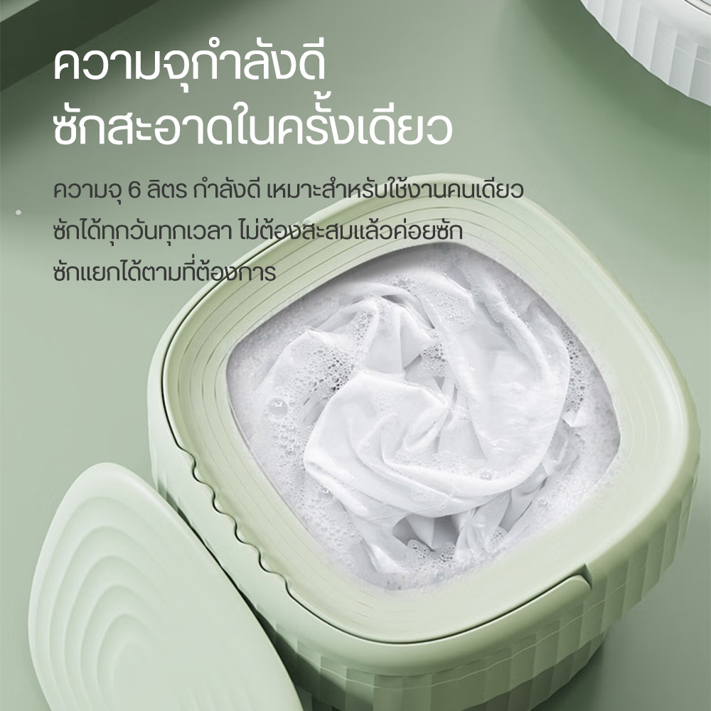 เครื่องซักผ้ามินิ-ถังซักผ้ามินิ-ความจุขนาดใหญ่-6l-พกพาได้-เครื่องซักผ้าพับได้-ต้านเชื้อแบคทีเรียได้-mini-washing-machine