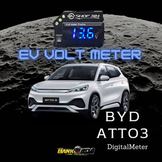 Byd Atto3 จอวัดแรงดันไฟเบตเตอรี่รถไฟฟ้า ผ่านปลั้กOBD ติดตั้งง่าย แค่เสียบปลั๊ก #atto3 #byd #วัดโวลท์