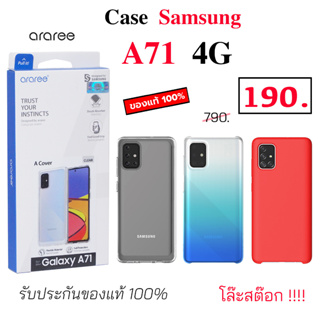 Case Samsung A71 4G ของแท้ case samsung a71 cover เคสซัมซุง a71 case a71 cover เคสแท้ ซัมซุงa71 4g original กันกระแทก
