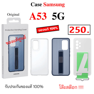 Case Samsung A53 5G เคสแท้ ซัมซุง a53 5g case samsung a53 cover a53 ของแท้ original case a53 cover เคสซัมซุง a53 เคส a53