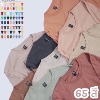 ภาพขนาดย่อสินค้าเสื้อยืดแขนสั้น 65 สี ไม่หด ไม่ย้วย ไม่ต้องรีด แจ้งสีในแชท