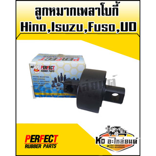 ลูกหมากเพลาโบกี้ Hino,Isuzu,Fuso,UD ลูกหมากเพลาร้อย แกนดำ 49305-1110A