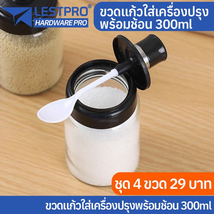 ขวดแก้วใส่เครื่องปรุงอาหาร กระปุกใส่เครื่องเทศ พร้อมช้อนตักในตัว ขนาด ...